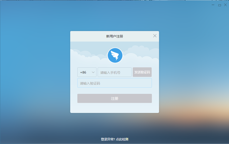 钉钉官方版