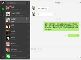 微信官方版