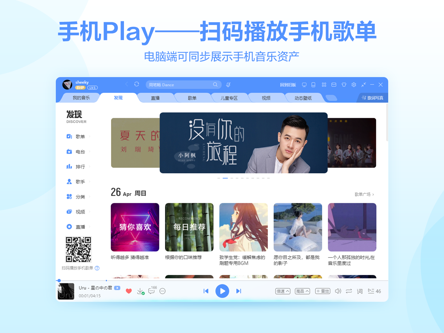 酷狗音乐官方版