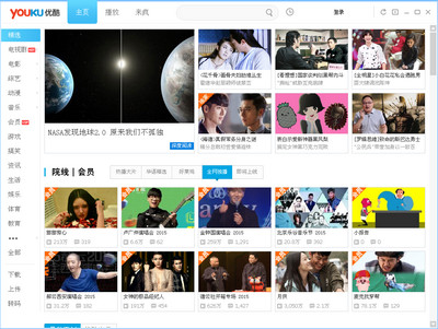 优酷官方版