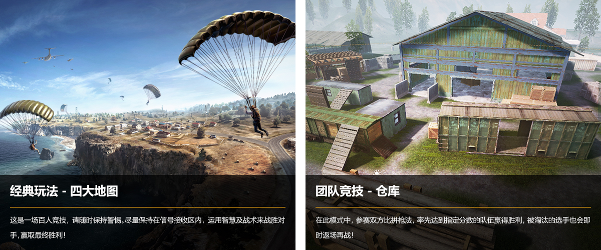 和平精英官方版
