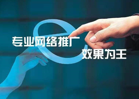 网络推广可以采用小程序等等方式吗