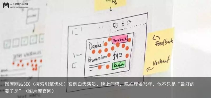 图库网站SEO（搜索引擎优化）案例白天演员、晚上间谍，隐姓埋名75年，他不只是“最好的姜子牙”（图片库官网）