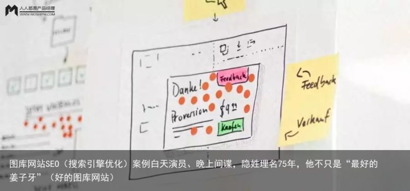 图库网站SEO（搜索引擎优化）案例白天演员、晚上间谍，隐姓埋名75年，他不只是“最好的姜子牙”（好的图库网站）