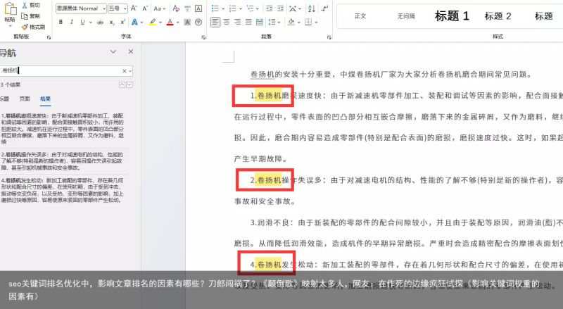 seo关键词排名优化中，影响文章排名的因素有哪些？刀郎闯祸了？《颠倒歌》映射太多人，网友：在作死的边缘疯狂试探（影响关键词权重的因素有）(图5)