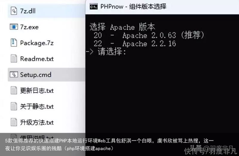 5款值得推荐的快速搭建PHP本地运行环境
